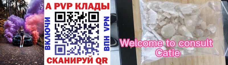 купить закладку  Чита  APVP крисы CK 