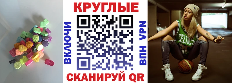 ЭКСТАЗИ ешки  наркотики  Чита 