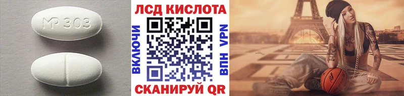 ЛСД экстази кислота  Чита 
