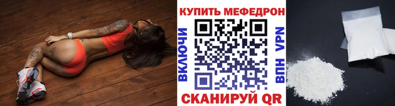 MEGA маркетплейс Чита МЕФ мяу мяу