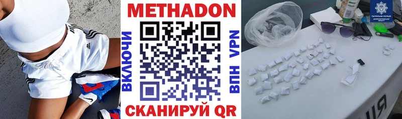 цена наркотик  Чита  Метадон methadone 