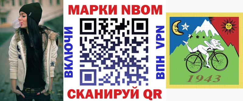 Марки N-bome 1500мкг  Чита 